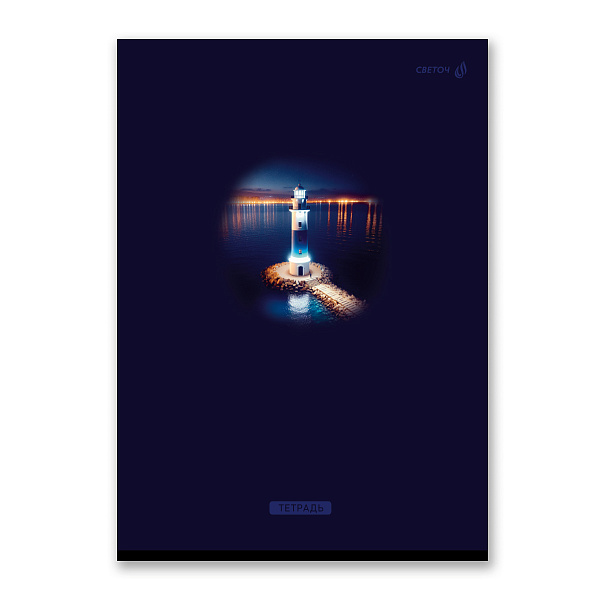 Тетрадь A4 48 л. кл. "Большая игра" на скобе 65 г/кв.м , белизна 100 % 01341 "Светоч"