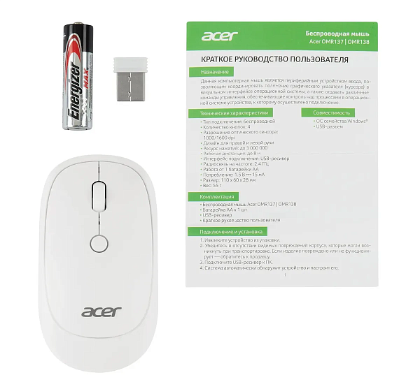 Мышь Acer OMR138 белый оптич. 1600dpi беспров. USB 3but 
