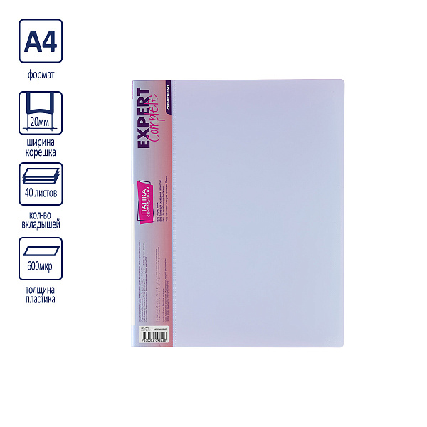 Папка 40ф А4 "Expert Complete" Trend Pastel "Pastel"  600 мкм 20 мм диагональ васильковый EC27041840
