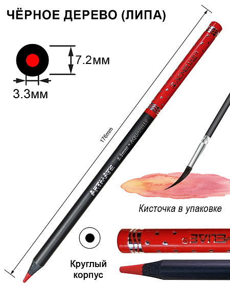 Карандаши 12 цв. акварельные ACMELIAE Blackwood +кисточка, металл футляр