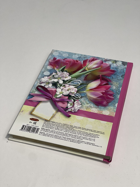 ЗАПИСНАЯ КНИЖКА А5 128л.