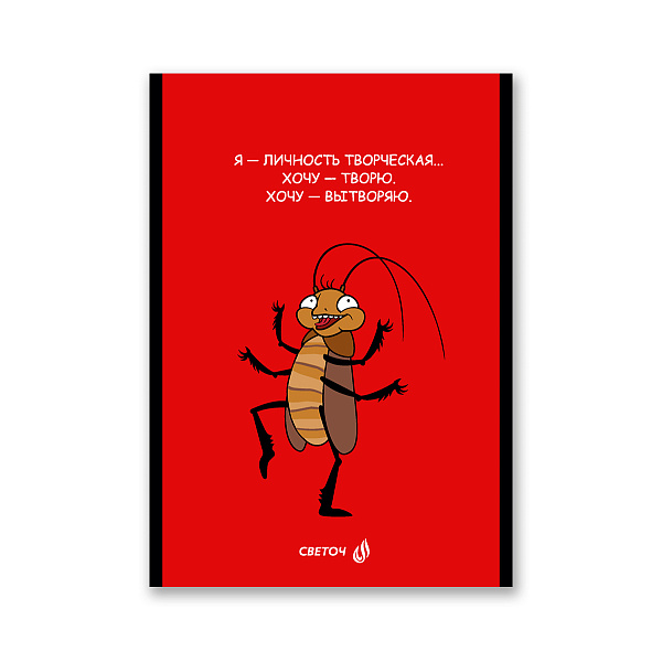 Блокнот А5 48 л. кл. "В лунном свете" на скобе,   01735 "Светоч"