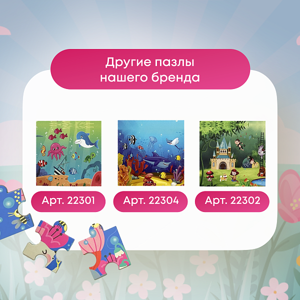 Пазл магнитный "Зайцы на лужайке" 16 эл. Игрушка-головоломка развивающая