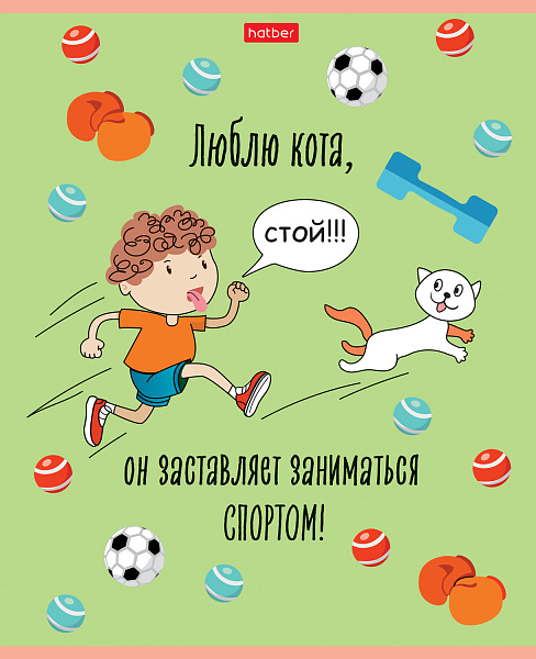 Тетрадь 40 л. кл. "Любить кота" на скобе  65г/кв.м 