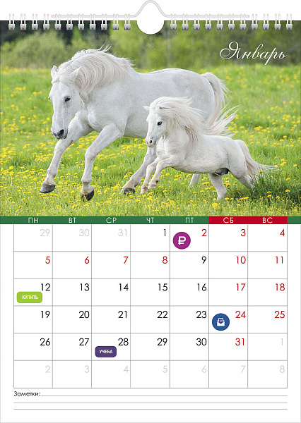 Календарь 2026 настенный перекидной МИНИ "Год Лошади" 22х30 бум. на гребне с ригелем с НАКЛЕЙКАМИ Мелованная, в инд.упак.с европодвесом