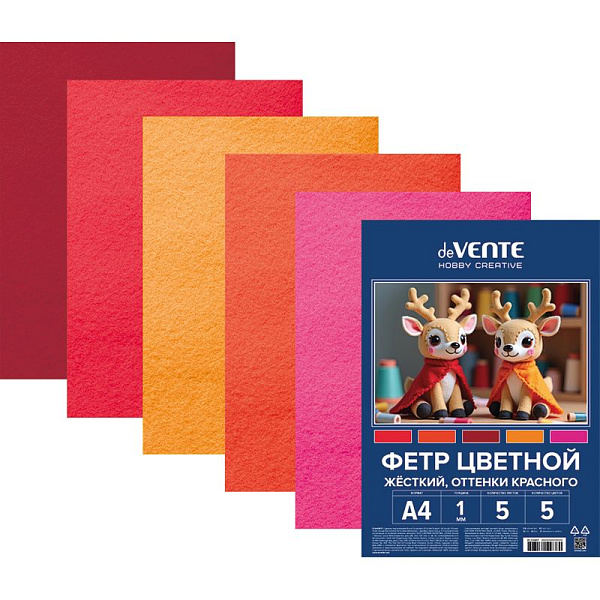 Фетр цветной жесткий A4 "deVENTE. HOBBY CREATIVE. Оттенки красного" 5 цв, 5 л, толщина 1 мм, пластиковый пакет с европодвесом