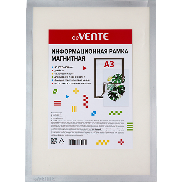 Магнитная информационная рамка "deVENTE" А3 (325x450 мм) двойная, серебристая, ПВХ 300 мкм "апельсиновая корка" не остаются отпечатки пальцев, для любых гладких поверхностей, подходит для окрашенных стен, горизонтальное и вертикальное использование, 