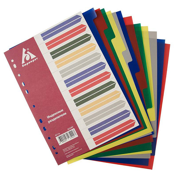 Разделитель пластик. А4 Бюрократ 12 цветных разделов