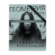 Тетрадь предмет. 48 л. кл. "HASHTAGS" ГЕОМЕТРИЯ