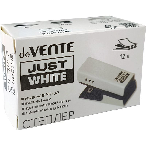 Степлер МИНИ на 12 л. №24/6 26/6"deVENTE. JUST White" Белый (мощность 12 листов, глубина скрепления 20 мм) пластиковый, в картонной коробке