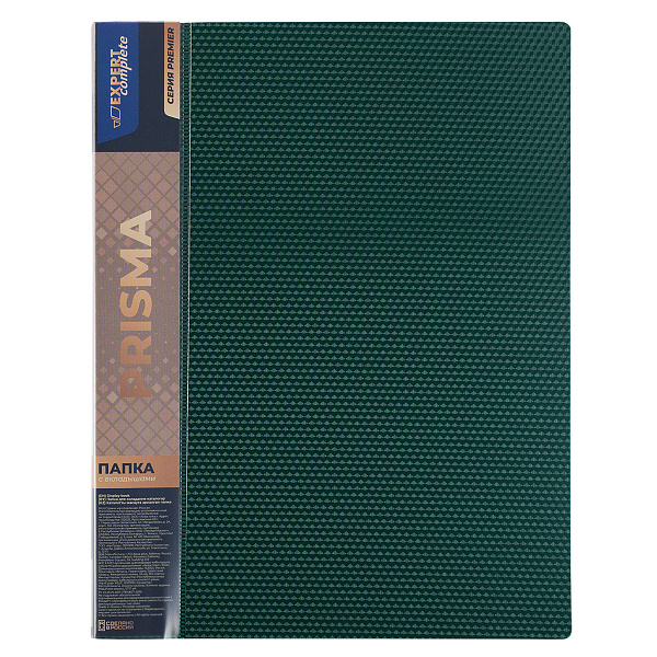 Папка 30ф A4 "Expert Complete" PRISMA 600 мкм  20 мм  изумрудный new