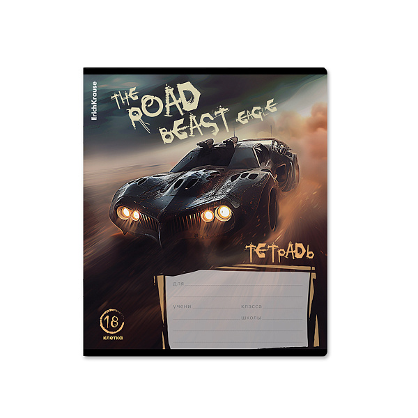 Тетрадь 18 листов в клетку "Road Beast" выборочный УФ-лак _MIX-PACK ErichKrause