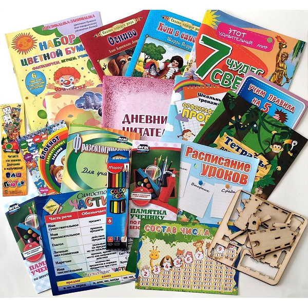 Развивающий подарочный набор "Подарок будущему первокласснику" Лучший подарок. 30 в 1