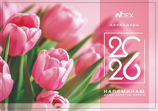 Календарь 2026г 3х-блоч. 295*660 мм INDEX Цветы 1, на 3-х пружинах, складной с курсором,пикколо