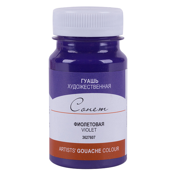 Гуашь Сонет 100мл Фиолетовая 