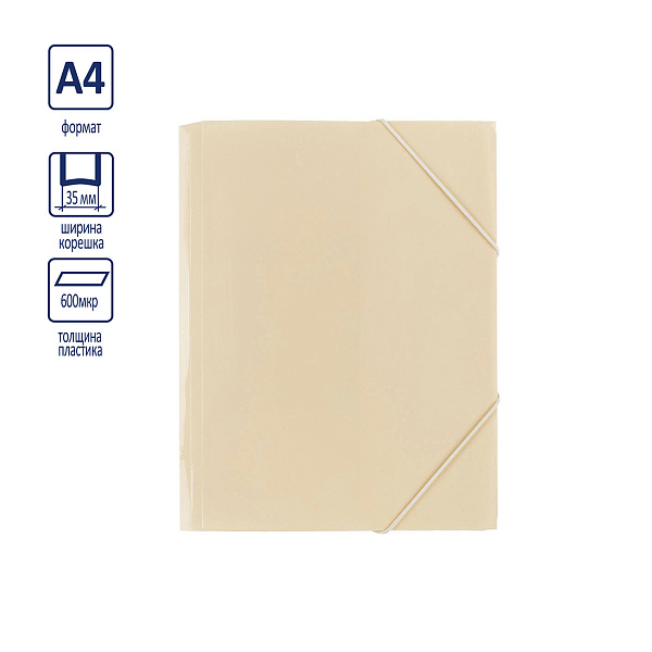 Папка на резинке А4 "Expert Complete" Trend Pastel "Pastel" 600 мкм 35 мм диагональ ванильный EC234430