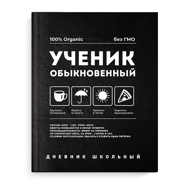 Дневник 1-11 кл. 48 л. тв.переплет "ФРАЗЫ С ХАРАКТЕРОМ" /А5+, ламинация "софт-тач" вельвет, универсальная шпаргалка/