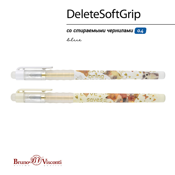 Ручка со стираемыми чернилами "DeleteSoftGrip. Love me" 0.4 ММ, СИНЯЯ (2 вида)