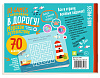 IQ игры с наклейками. Морское путешествие 4-7 лет