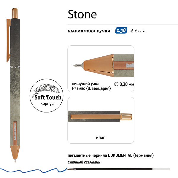 Ручка шариковая автомат 0,38 мм "STONE" СИНЯЯ