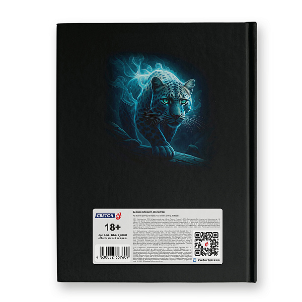 Бизнес-блокнот A5 80 л. кл. "Мистический хищник" глянцевая ламинация,   01681 "Светоч"