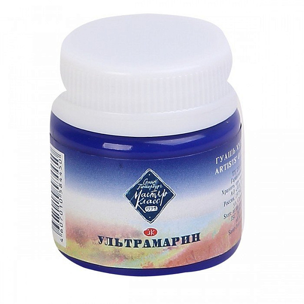 Гуашь Мастер Класс 40мл Ультрамарин 