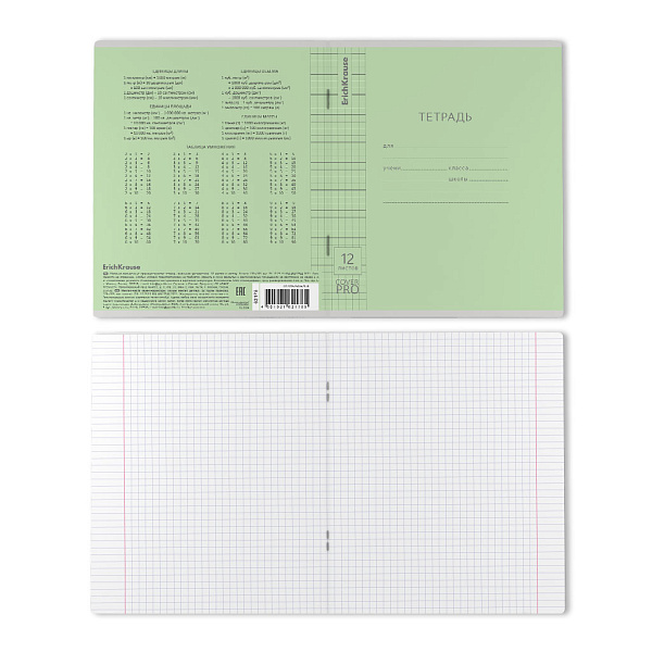 Тетрадь 12 листов в клетку пластиковая обложка ErichKrause Классика CoverPrо зеленая, А5+ 