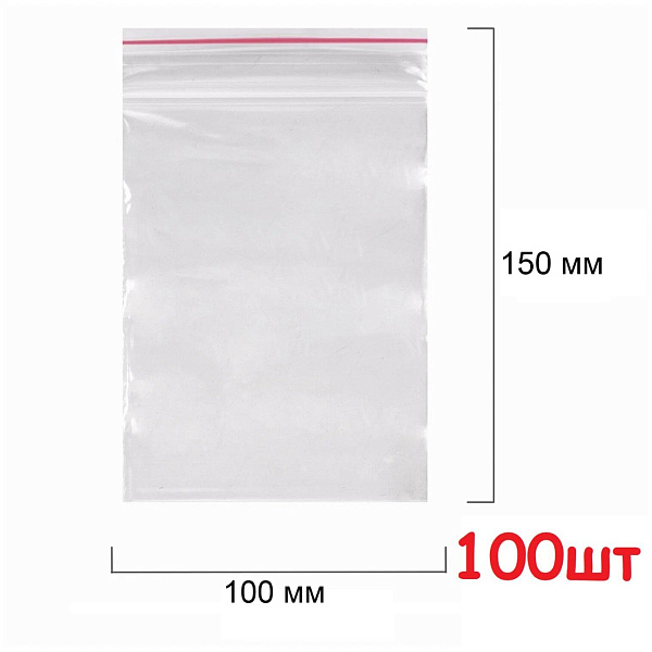Пакет с замком Zip Lock 100*150 мм (100 шт)