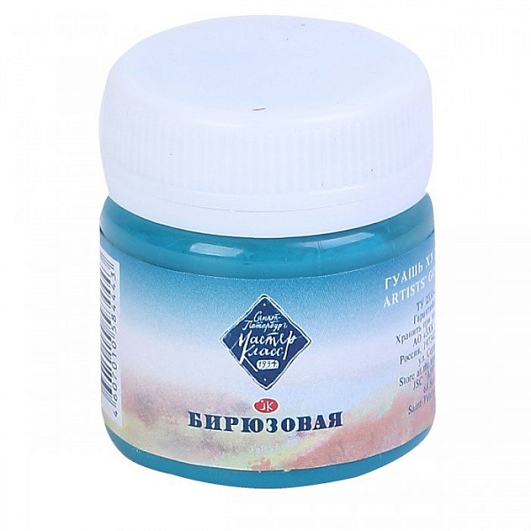 Гуашь Мастер Класс 40мл Бирюзовая 