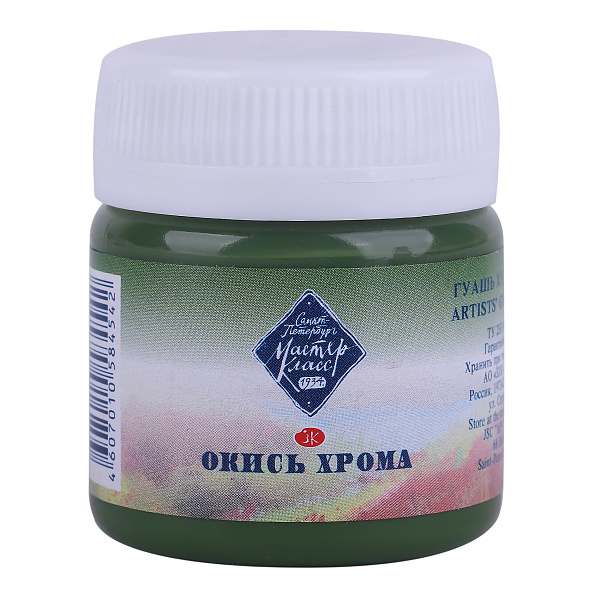 Гуашь Мастер Класс 40мл Окись хрома 