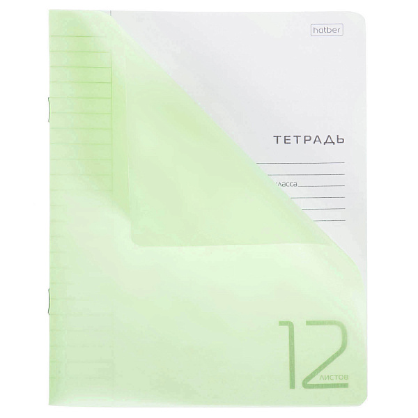 Тетрадь 12 л. лин. Пластиковая обложка "Зеленая"  65г/кв.м
