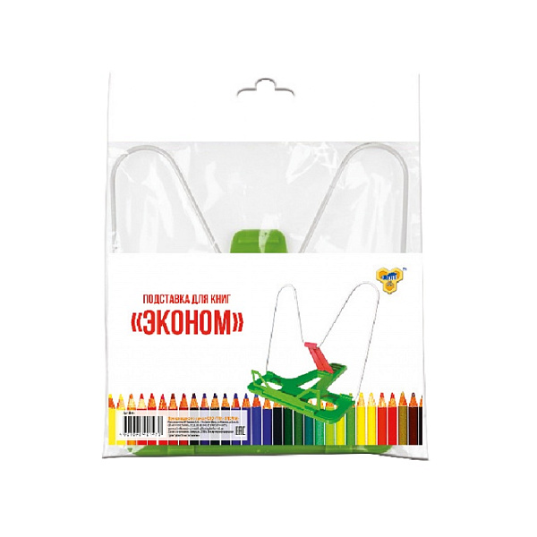 Подставка для книг ЭКОНОМ цветная