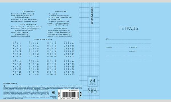 Тетрадь 24 листа в клетку пластиковая обложка ErichKrause Классика CoverPrо glossy, А5+, на скобе MIX-PACK