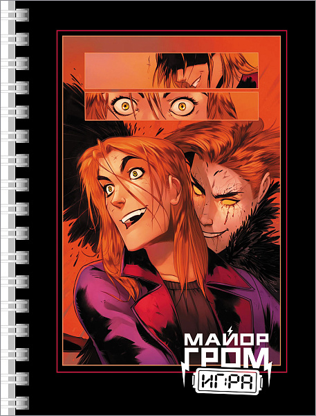 Записная книжка А6 80 л. кл. на гребне "Майор Гром: Игра"