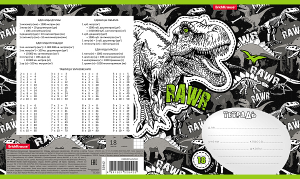 Тетрадь 18 листов в клетку "Dinosaur Park" ErichKrause (в плёнке по 10 шт.)