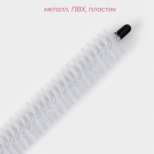 Ёрш чистящий гибкий Доляна, 71×2.5 см