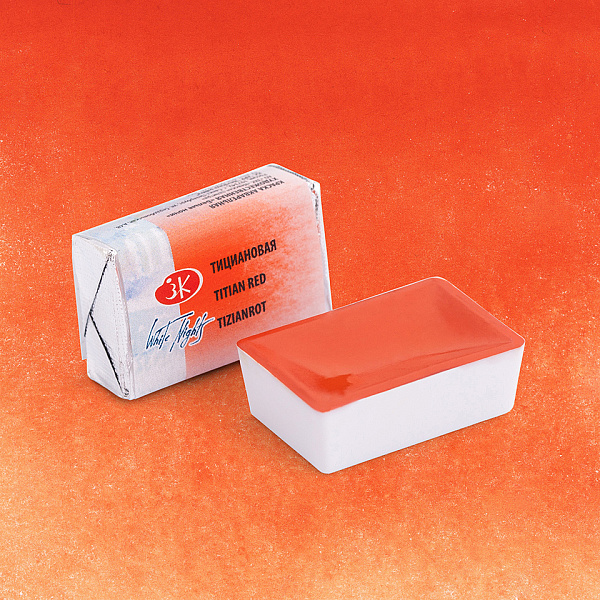 Акварель кювета 2,5 мл Тициановая 