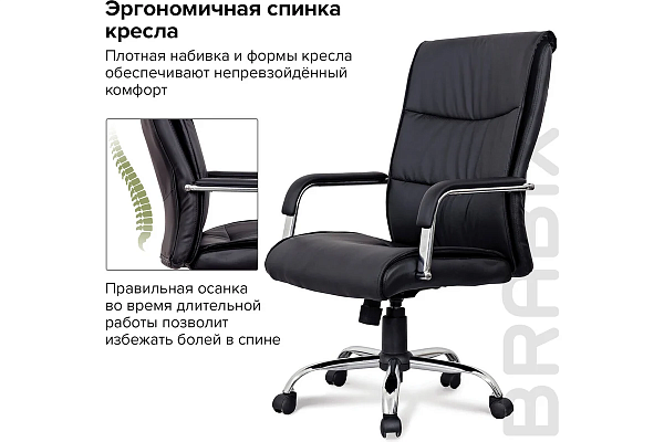 Кресло офисное BRABIX "Space EX-508", экокожа, хром, черное