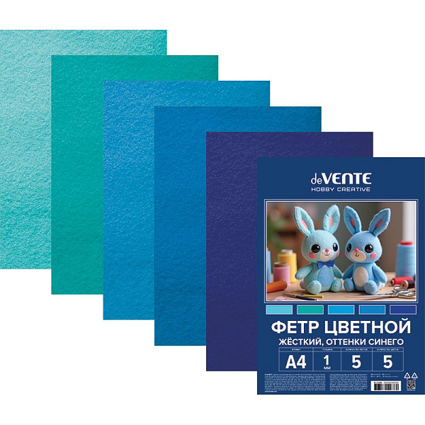 Фетр цветной жесткий A4 "deVENTE. HOBBY CREATIVE. Оттенки синего" 5 цв, 5 л, толщина 1 мм, пластиковый пакет с европодвесом