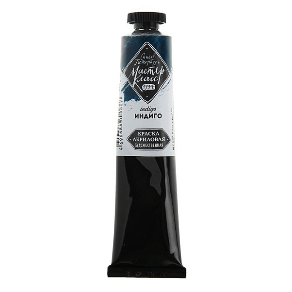 Акрил 46 мл Мастер Класс туба Индиго 