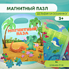 Пазл магнитный "Дельфин и Осьминог" 16 эл. Игрушка-головоломка развивающая