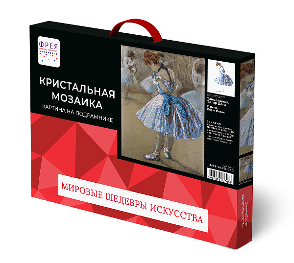 Алмазная мозаика 30*40 "ФРЕЯ" на подрамнике "Танцовщица, Эдгар Дега"