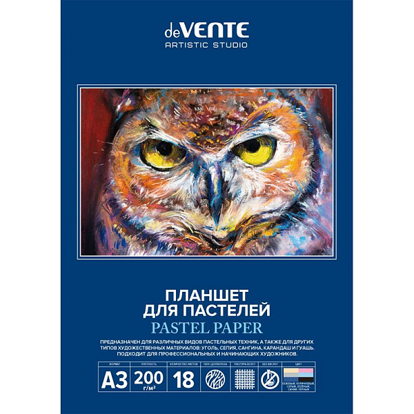 Планшет для пастели A3 18 л. "deVENTE. ARTISTIC STUDIO" бумага 200 г/м², холст, 6 цветов, обложка мелованный картон 210 г/м² и картонная подложка 2 мм, скрейка, термоусадочная пленка