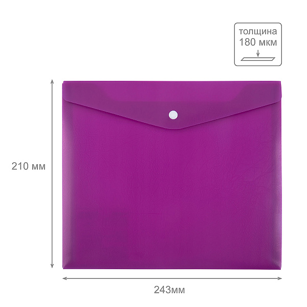 Папка-конверт для тетрадей с кнопкой A5+ "Expert Complete" Trend NEON 180 мкм волокно . пурпурный