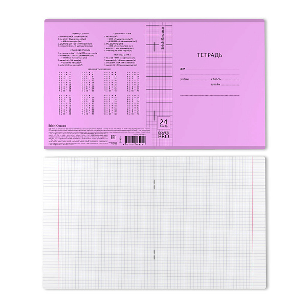 Тетрадь 24 листа в клетку Пластиковая обложка ErichKrause "Фиолетовая" Классика CoverPrо Vivid