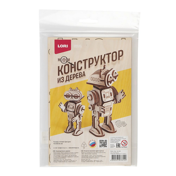 Конструктор из дерева. Мини конструктор "Робот"