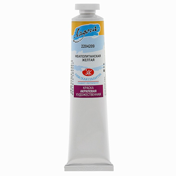 Акрил 46 мл Ладога туба Неаполитанская желтая