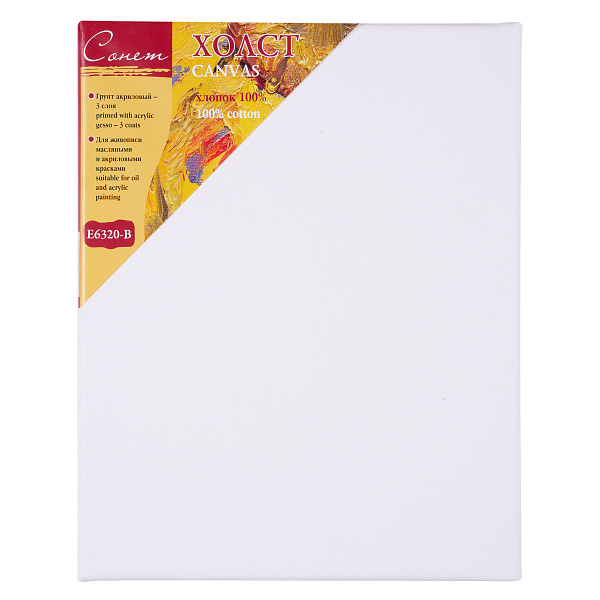 Холст на подрамнике 24*30 см 100% хлопок, крупное зерно