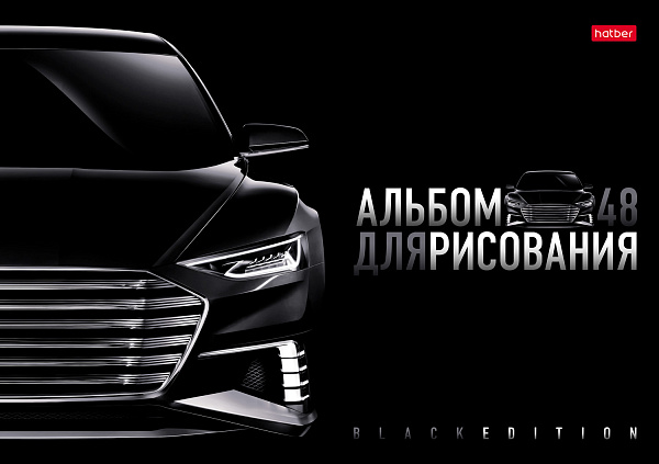 Альбом для рисования 48 листов "Black Edition" на скобе Пластиковая обложка тиснение