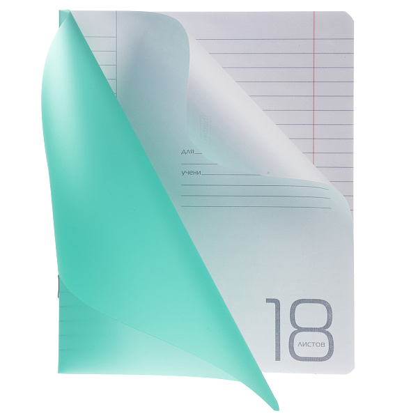 Тетрадь 18 листов в линию пластиковая обложка "Зеленая" А5ф 60-65г/кв.м на скобе